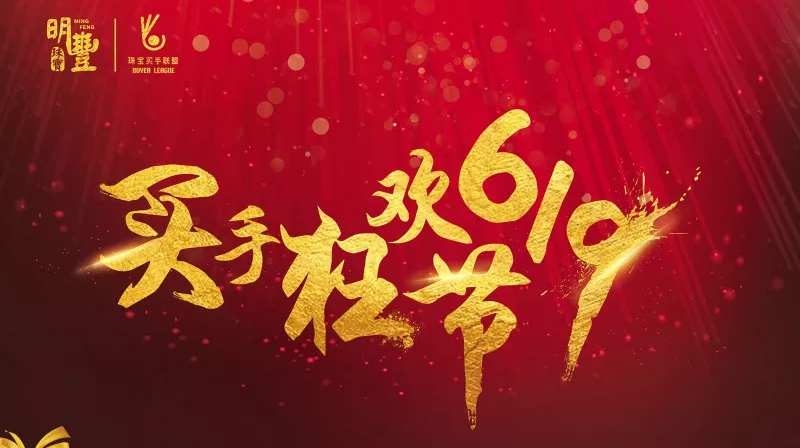 南宁钧乐农业产品批发有限公司丨6.19狂欢节盛世开幕